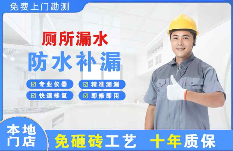 勐腊厕所漏水维修